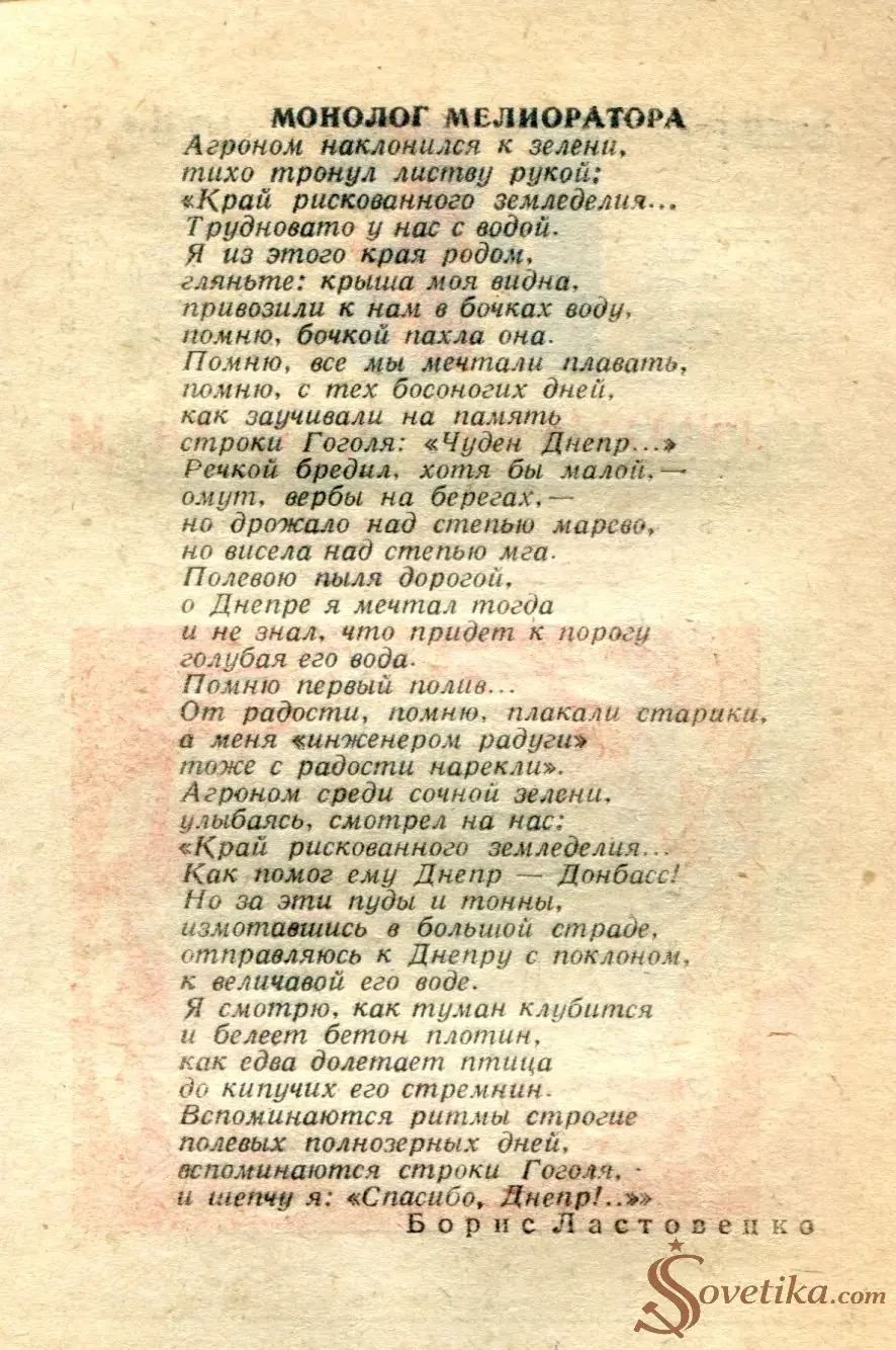 1986.05.31 - Календарь для женщин (оборот).webp