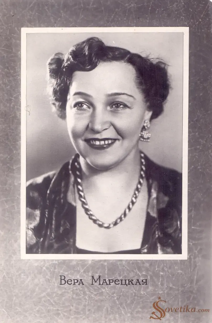 Вера Марецкая - 016.webp